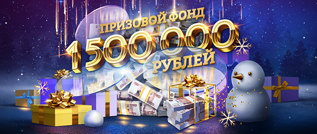 Призовой круиз!